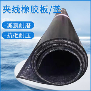 Black Cloth-Covered Rubber Sheet, Wear-Resistant and Shock-Absorbing Workshop Industrial Rubber Mat, Strong and Durable Car Bottoming Rubber Mat