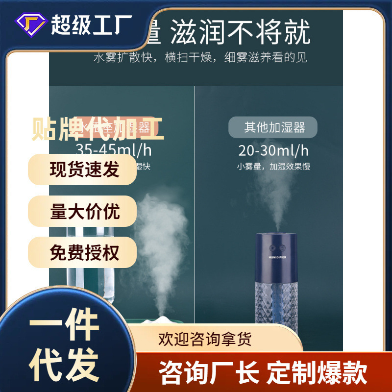 Mineral Water Bottle Humidifier USB Charging Small Mini Bedroom Home Silent Hydration Large Spray