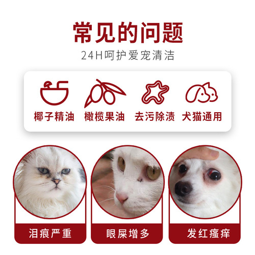 KOJIMA dog and cat tear stain removal wipes for eye cleaning Bichon Garfield cat tear stain removal finger cot