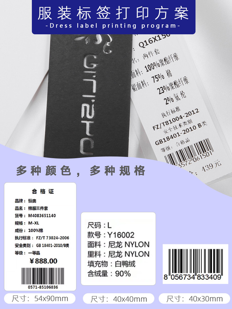 Código de barras hermano hermanos QL-800/810W/820NWB/700/720NW/570/1060/1110 DK