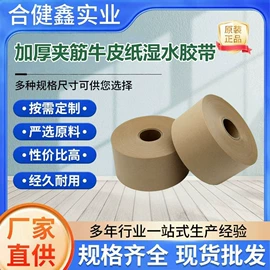 封装打包胶带;保护膜;办公用品胶带