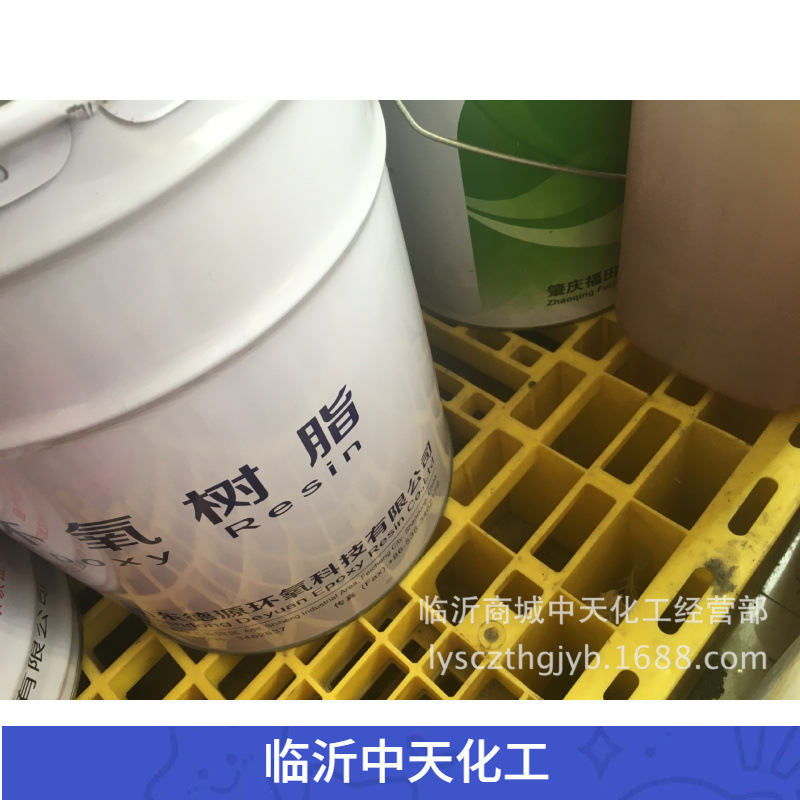  德源环氧树脂 E-44 双酚A型环氧树脂 20KG/桶