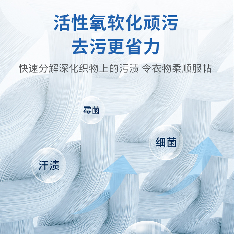 尹夫人爆炸鹽強力去污漬嬰幼兒家用漂白劑去黃增白神器爆炸鹽批發