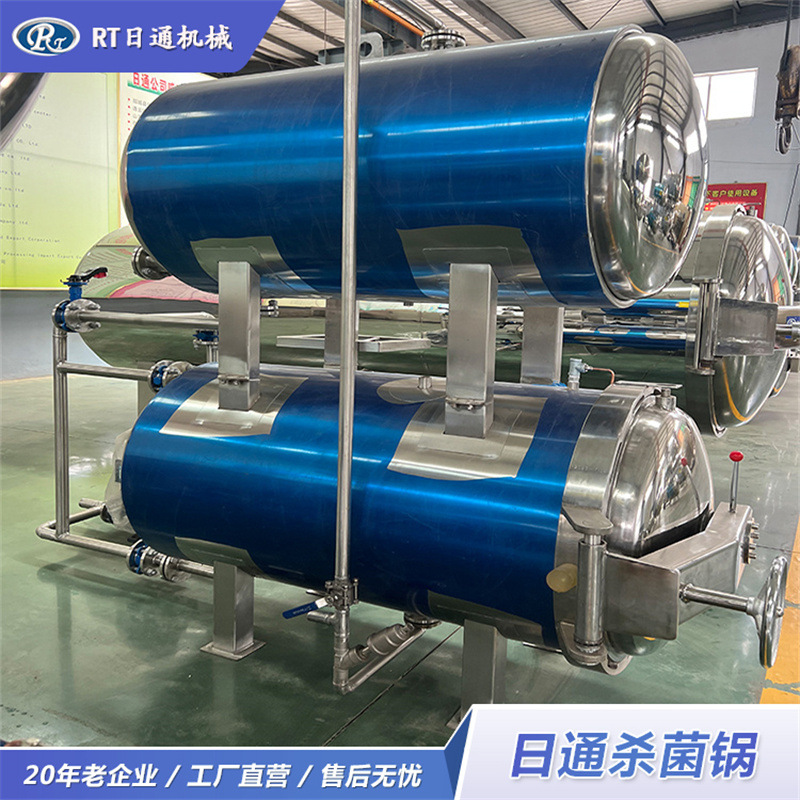 日通公司现货杀菌锅 枸杞汁杀菌设备 1000*2200双层喷淋式杀菌釜