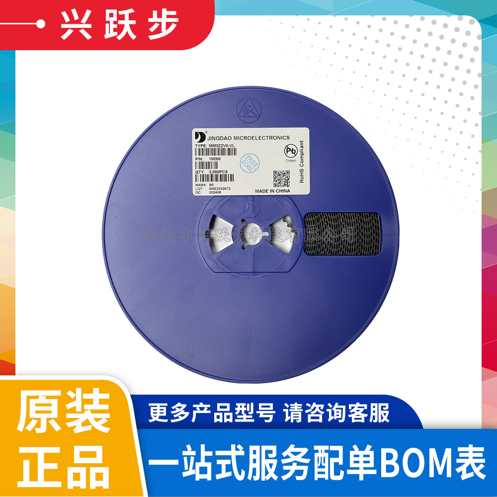 MM1Z3V0 丝印4E SOD-123 晶导微 500mW 3.0V 贴片稳压二极管 原装