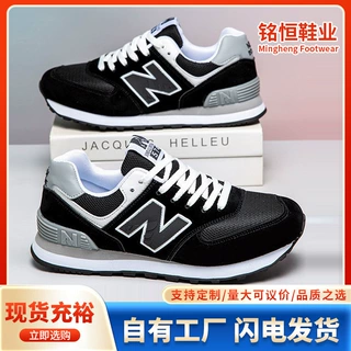 男鞋574四季款情侣鞋轻便运动鞋舒适跑步鞋网面NB户外休闲鞋定制