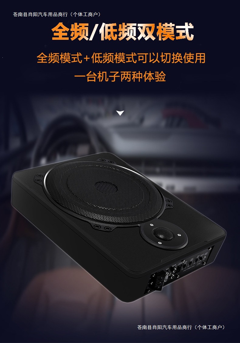 Heavy-duty 24V car audio Bluetooth subwoofer, designed for under-seat installation, ultra-thin and specifically for car use