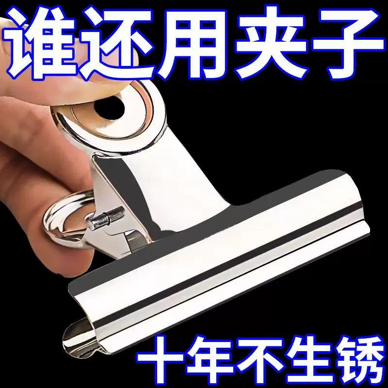 ✅ Зажим для билетов из нержавеющей стали, фиксированный зажим, зажим для хранения купюр, круглый зажим, зажим в форме горы, зажим для доски для рисования, тестовая бумага