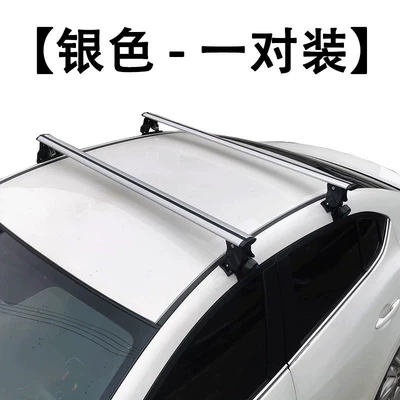 Suitable for Xpeng Mona L03 Tiger Claw Sedan Roof Rack Crossbar, Thickened Universal Modification with Lock, Strong Load-Bearing Capacity (Roof rack) - xiaopeng-mona-l03-tiger-claw-crossbar-high-gloss-silver-set-of-2-tube-wall-1mm-thick