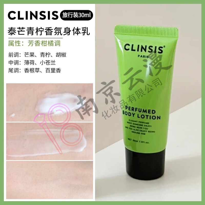 フランス CLINSIS スペシャルフレグランス ボディローション 香り長持ち 保湿 秋冬保湿ローション 正規品|undefined
