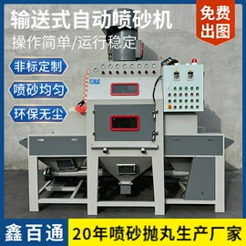 喷砂设备