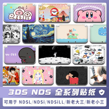 NEW 3DSLL贴纸NDSL NDSI NDSiLL贴膜ndsl保护壳新老大三3DS痛机贴