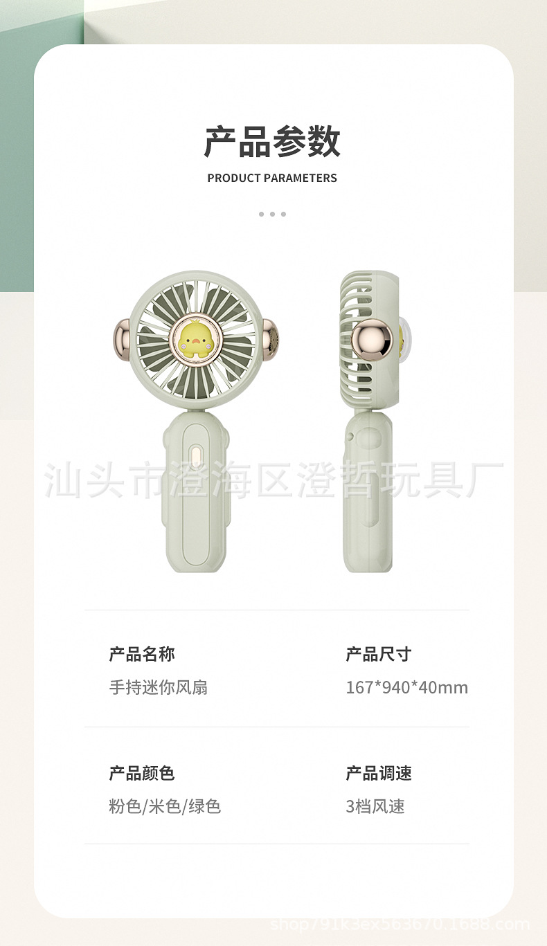 20230206折叠风扇详情_15.jpg