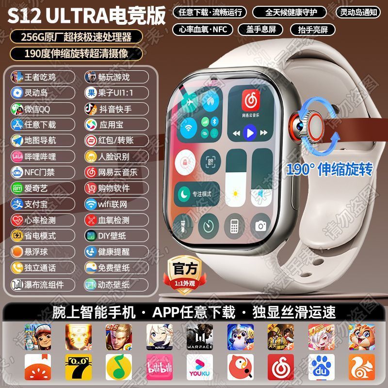 华强北S10Ultra智能手表插卡版电话手表多功能5G全网通任意下载|undefined