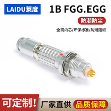 兼容lemo雷莫金属连接器1B2多芯连接线航空头电缆线插座工厂批发