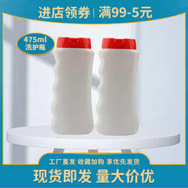 现货批发475ml洗发水瓶翻盖PE塑料沐浴露瓶子护发素空瓶日化包装