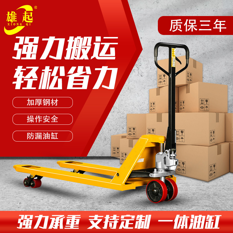 厂家供应手动液压搬运车托盘车手推地牛叉车液压拖车
