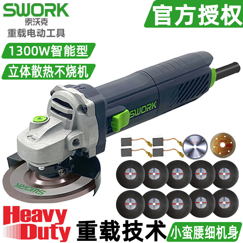 索沃克角磨机多功能手持式切割机细手柄家用电动手砂轮打磨机开槽