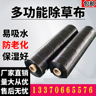 wholesale Agriculture Weed Orchard Fruit tree Cloth gardening Ground cloth black Film