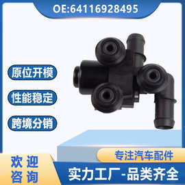 64116928495暖风水阀适用于宝马X3 X5 X6全新发动机加热器控制阀
