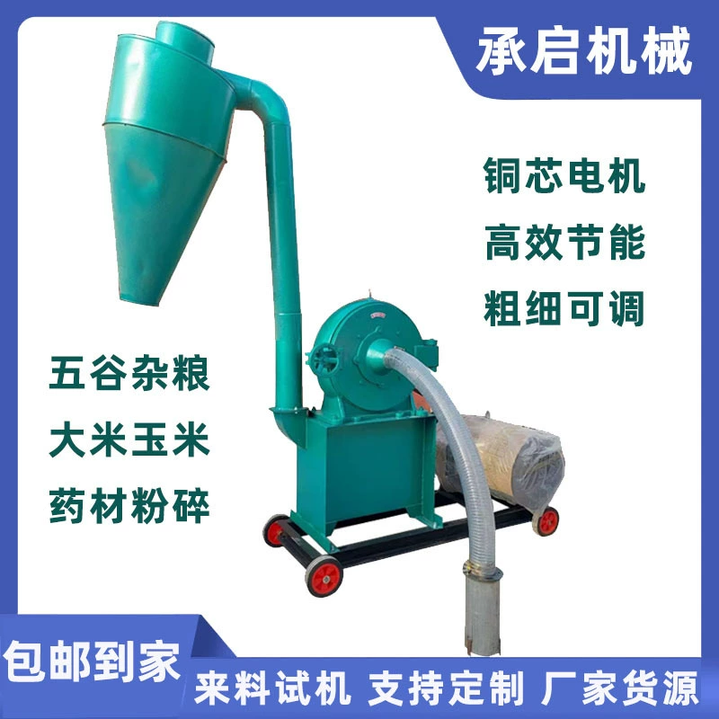 Средняя и крупная самовсасывающая шестеренчатая мельница для специй, измельчитель для африканской кукурузы, риса, маниоки, муки