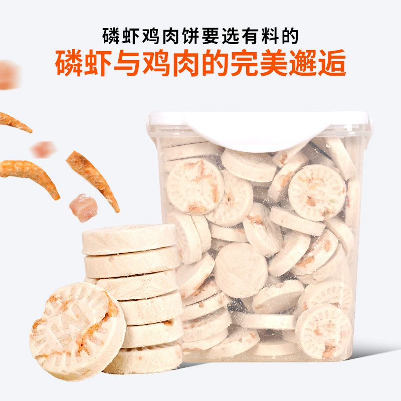 Куриные креветочные котлеты, лиофилизированные лакомства для кошек, печенье, пищевые добавки кальция, косметические лакомства для молодых кошек, лакомства для домашних кошек и собак.