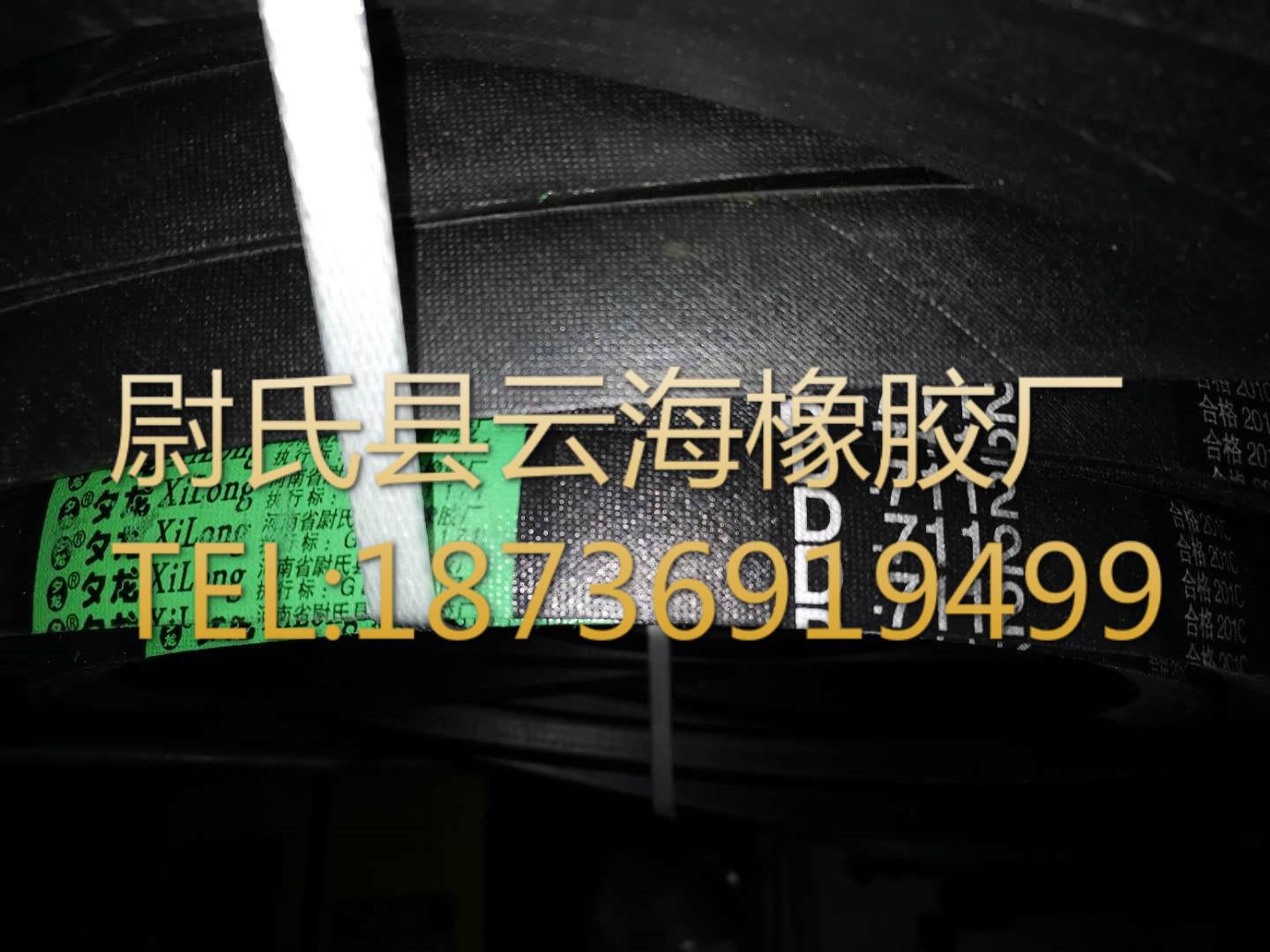 D-7112  普通V带  D型三角带  普通V带三角带