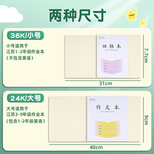 Jiangsu Unified Homework Book Cover Jiangsu Supporting Phoenix Homework Book Protective Cover Waterproof Transparent Notebook Cover 24K