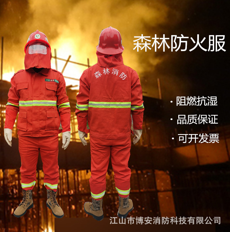 supply fire control equipment Forest fire service Flame retardant fire extinguishing clothing Fire service Forest helmets Forest gloves