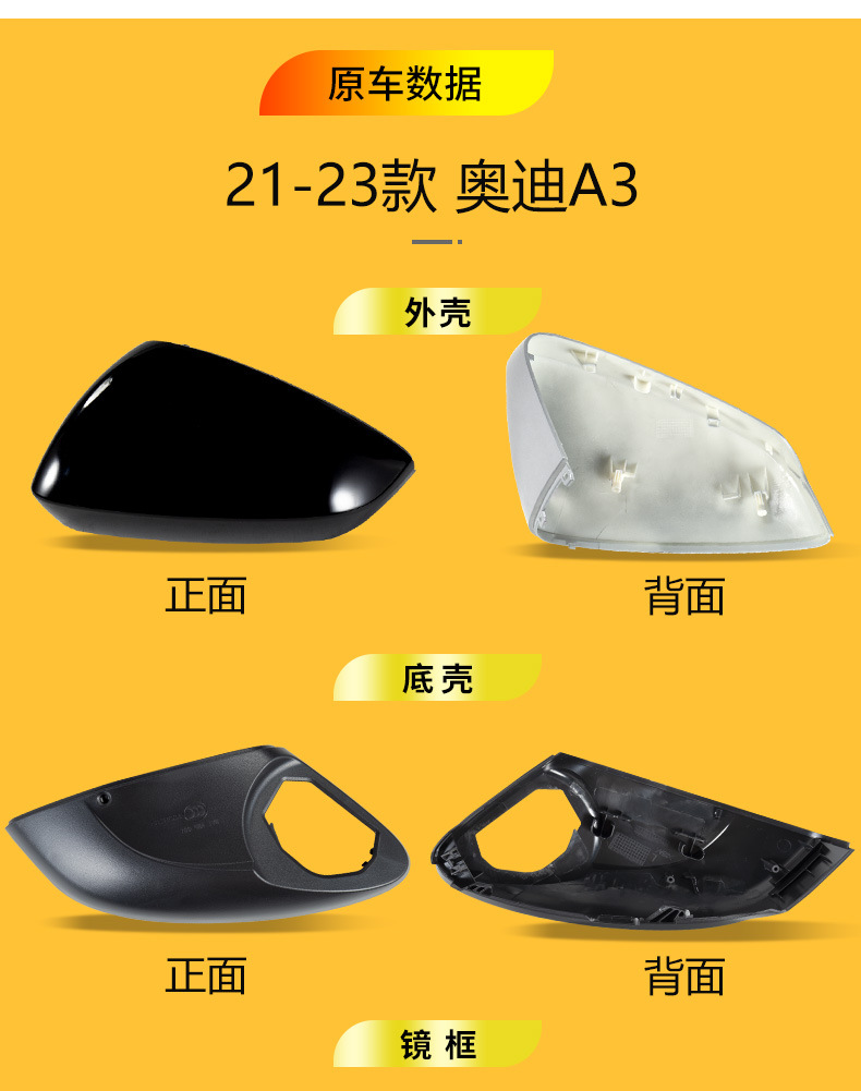 Suitable for 2014-2024 Audi A3 rearview mirror housing, A3L reversing mirror lens, turn signal reflector frame, lower bottom shell