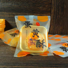 现货蛋黄酥包装袋 磨砂机封63g80克加厚底托烘焙蛋黄酥月饼包装盒