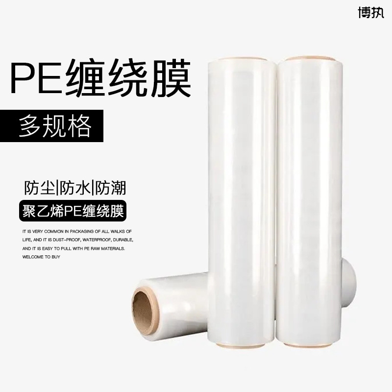 PE anti-static stretch film packaging packaging film surrounding…