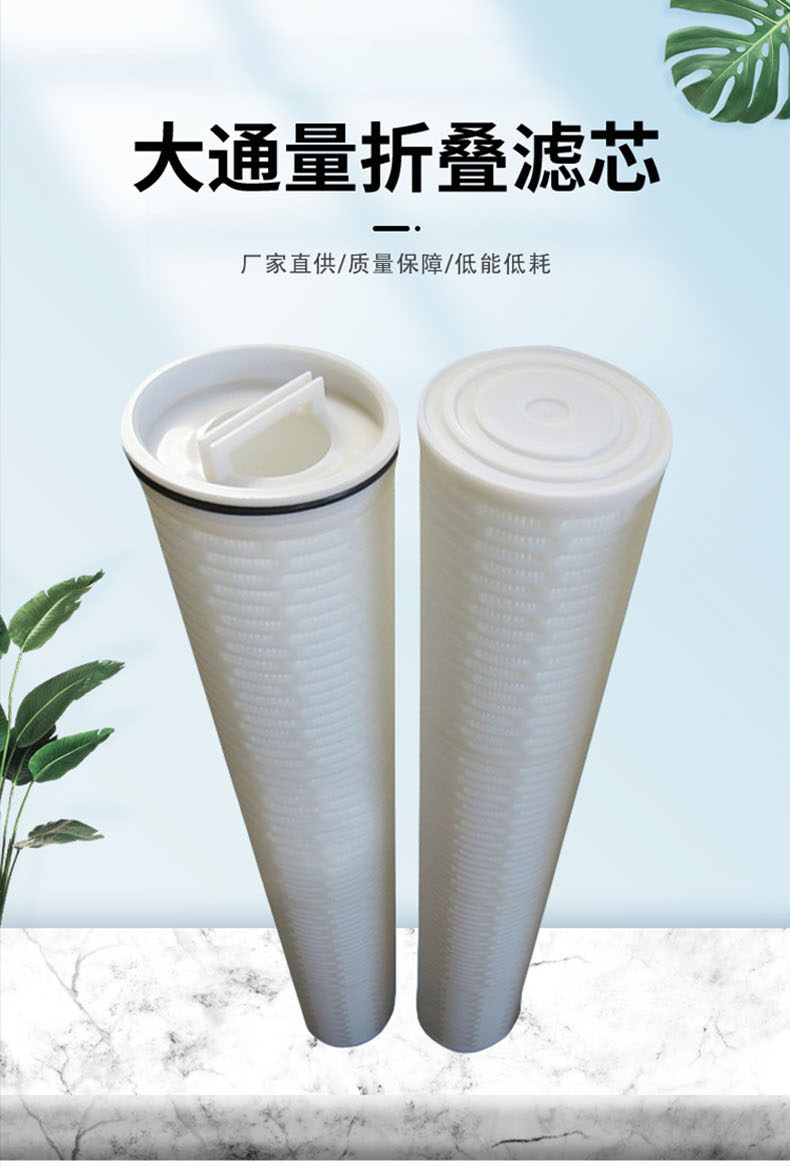 大流量滤芯40寸大通量折叠滤芯保安过滤器滤芯反渗透超滤净水滤芯-阿里巴巴