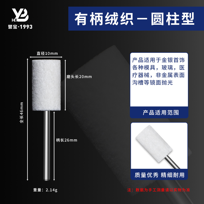 j8羊毛金属抛光有235mm玉石饰品轮工具镜面柄打磨抛光磨头珠宝g3