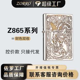 ZORRO/���_Z865�����S�~ú�ʹ��C���ⳬ����ʿ���L���lä��