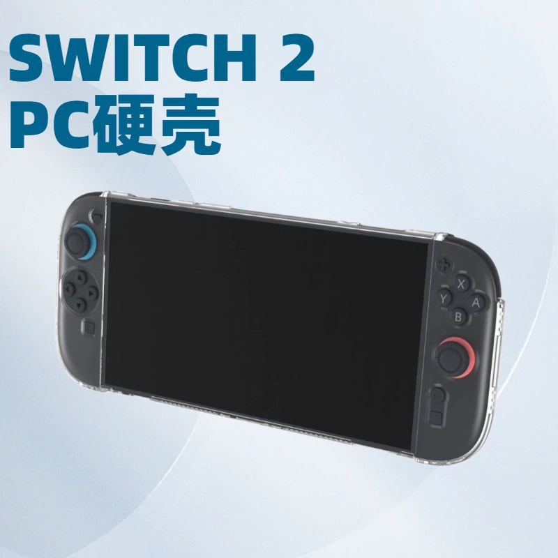 Switch2 game console storage bag protective cover suitable for Nintendo game consoles