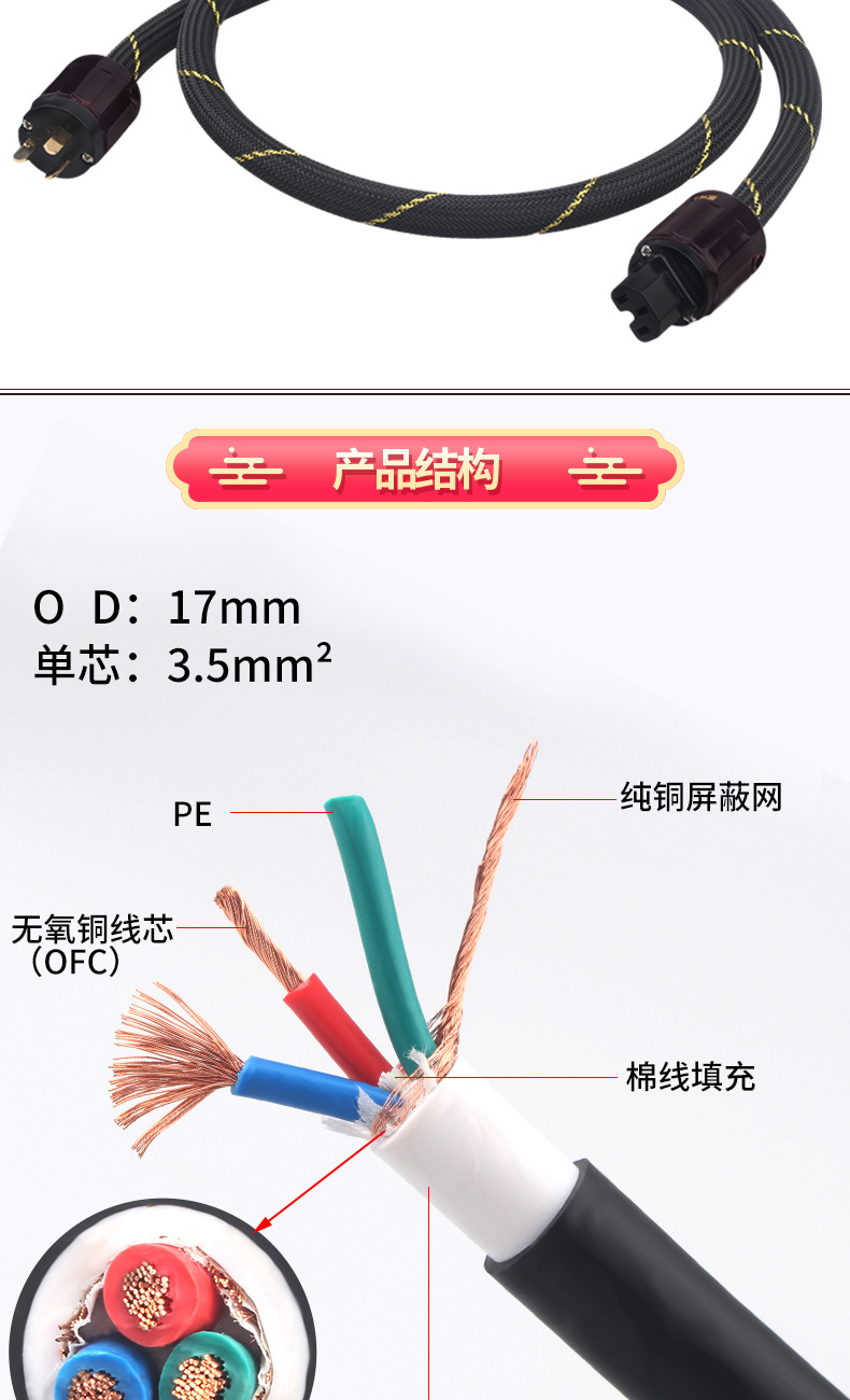 无氧铜电源线修改_05