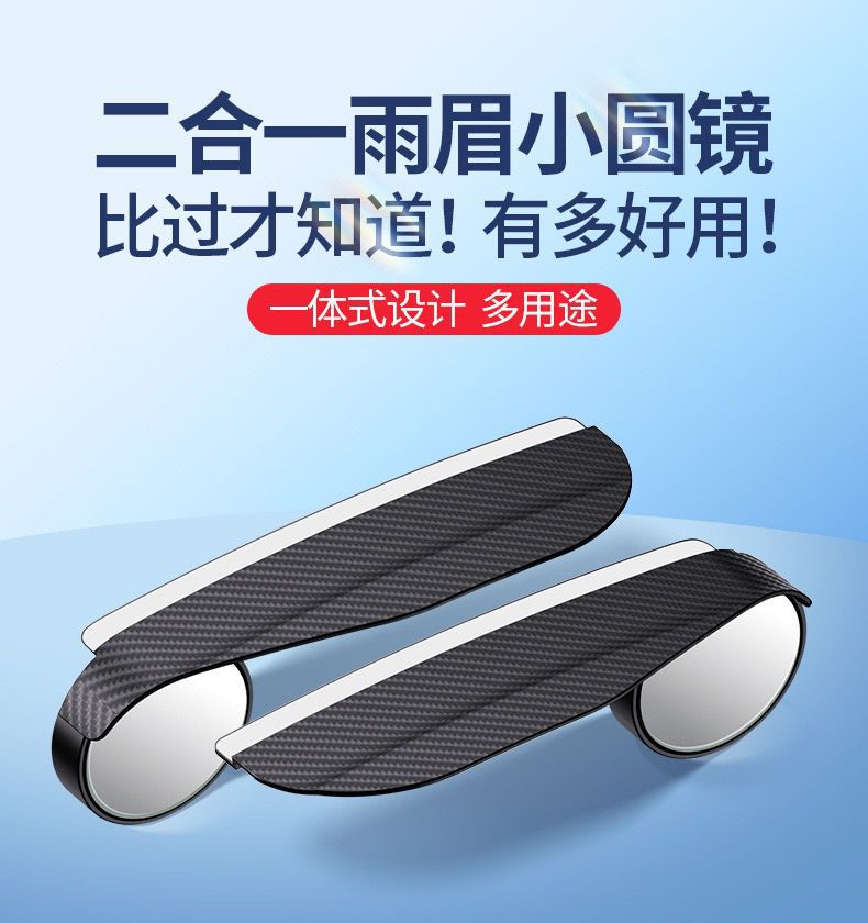 Car Rearview Mirror Rain Shield Small Round Mirror Integrated Reflector Blind Spot Mirror Small Round Mirror Rain Cover Rainproof Gadget