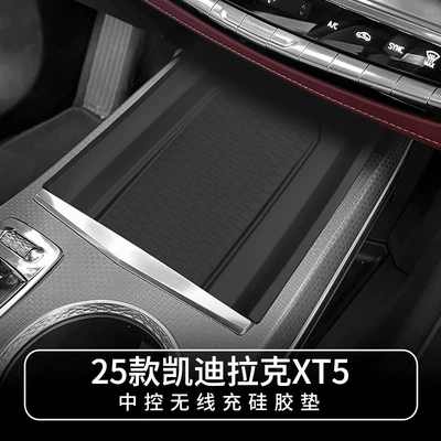 Suitable for 25-26 Model Cadillac Xt5 Center Console Wireless Charging Silicone Anti-Slip Mat, Car-Specific Modification Accessories