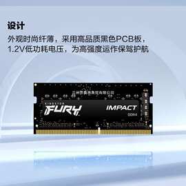 适用Kingston/金.士顿 风暴系列DDR4骇客神条16/32GB内存条笔记本