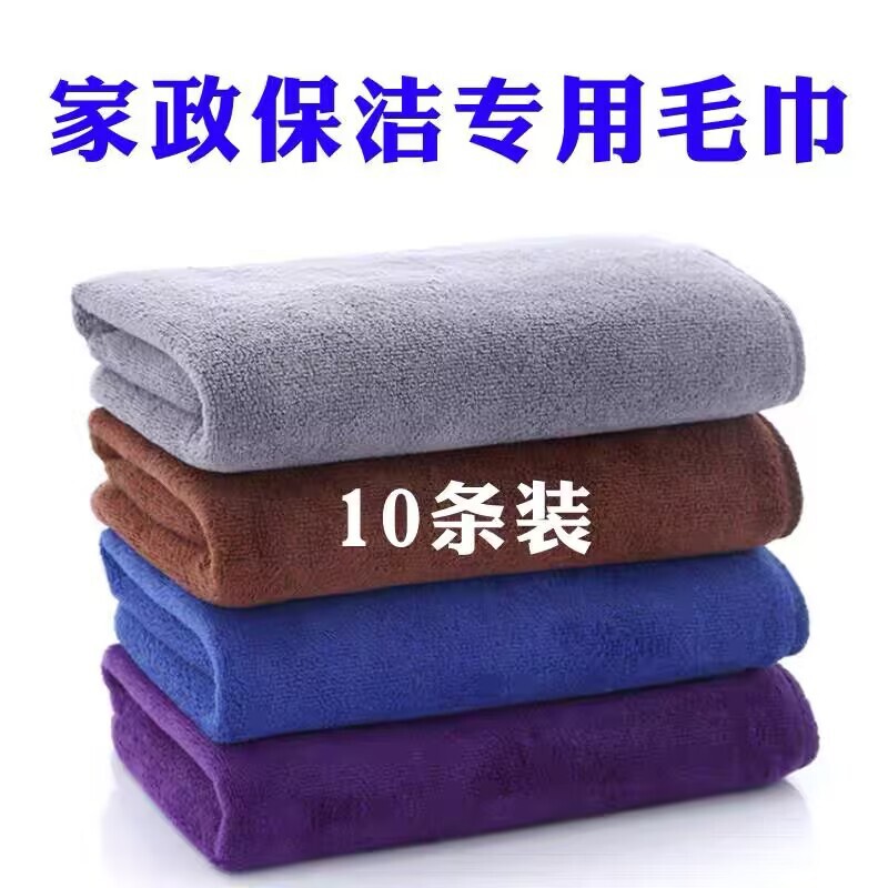 Autumn hotel special kitchen rag absorbent lint-free hotel cleaning housekeeping cleaning cleaning car wash custom towel