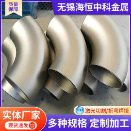 304不锈钢弯头现货供应2205不锈钢弯头工业级焊接冲压弯头管件