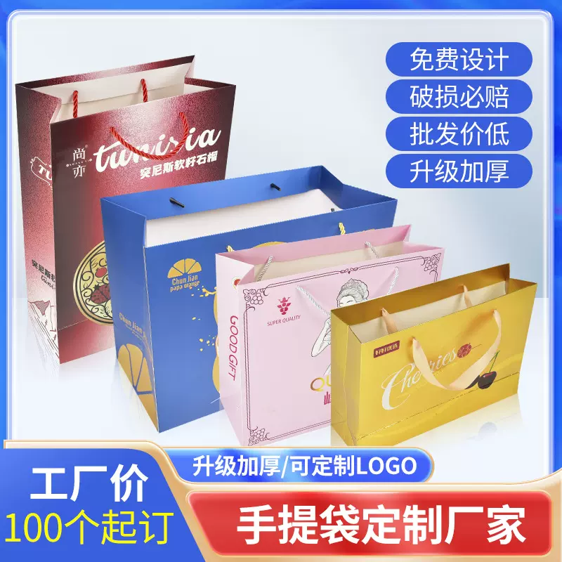 手提袋纸袋礼品包装袋定制厂家定制手提袋礼品袋子伴手纸袋定制