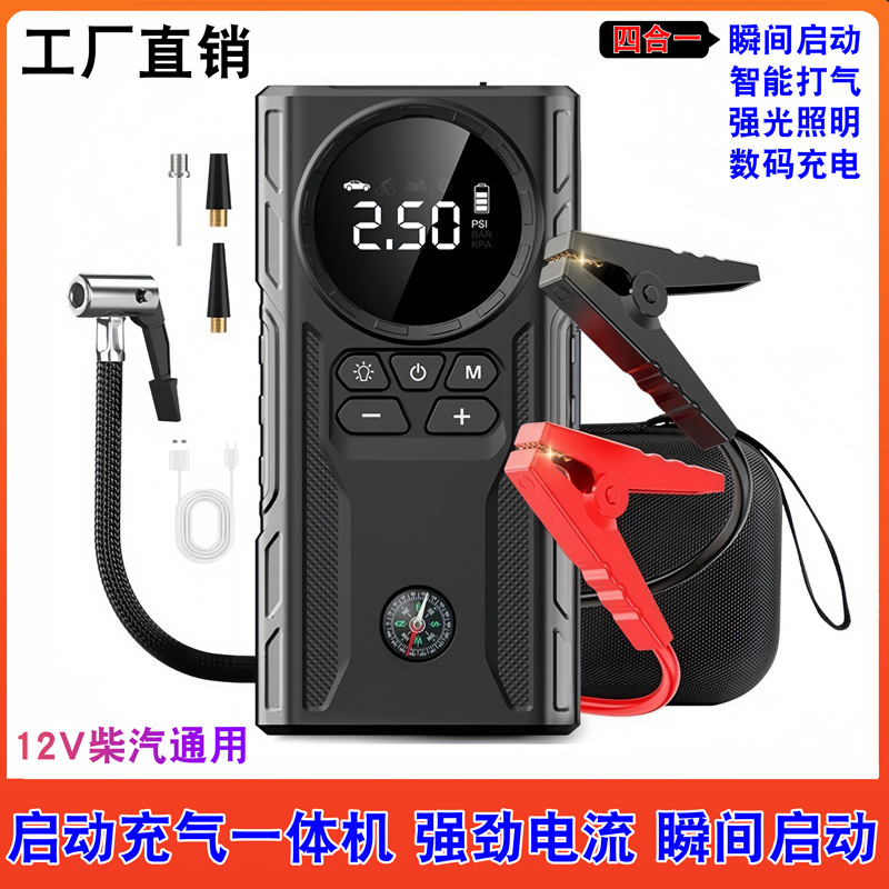 汽车应急启动电源充气泵一体机12V搭电宝手机充电宝大容量多功能
