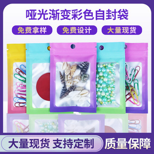 Purple Gradient Yin and Yang bone bag color window aluminum foil ziplock bag jewelry trial contrast color sealed packaging bag