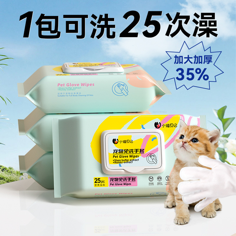 Pet No-Wash Gloves for Cats and Dogs, No-Bath Cleaning, Deodorizing and Fragrant, Gentle Skin Pet Wipes, Pet Supplies