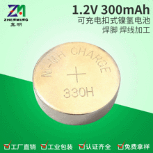  330H懚о uͲ r 300mah1.2V늼~늳