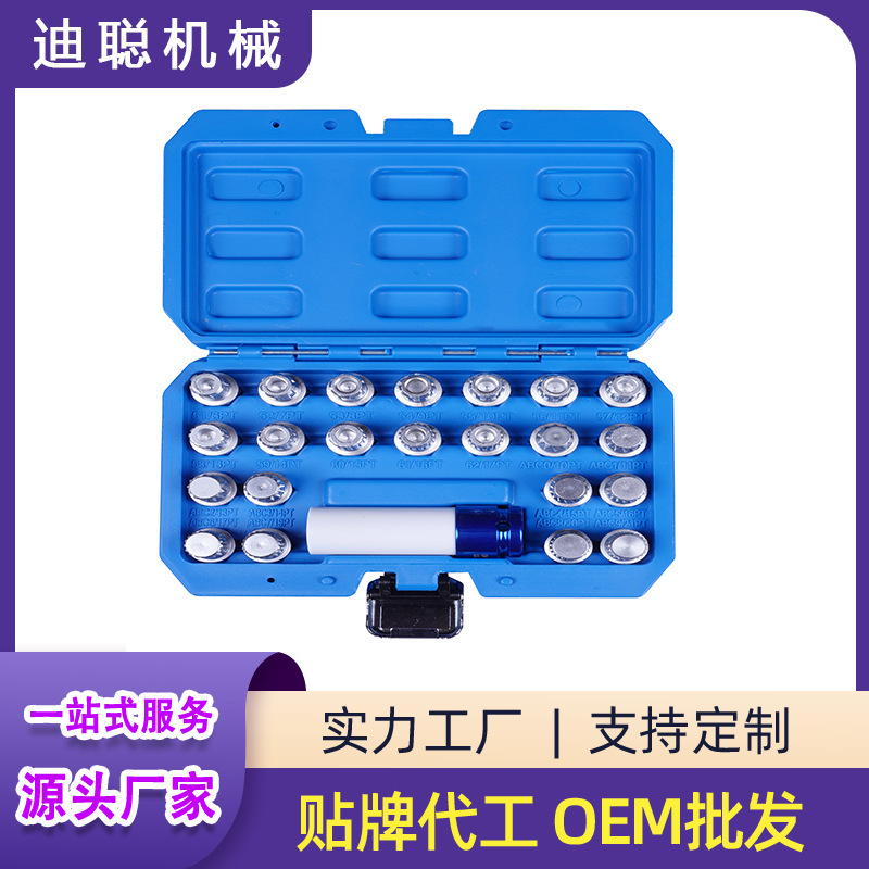 厂家直供大众途锐尚酷迈腾夏朗速腾CC途观甲壳虫辉腾防盗螺丝套筒