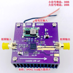 SZM2166 2.4 GHz-2.5GHz 2W RF Power Amplifier WIFI Amplifier Picture Amplifier Bluetooth