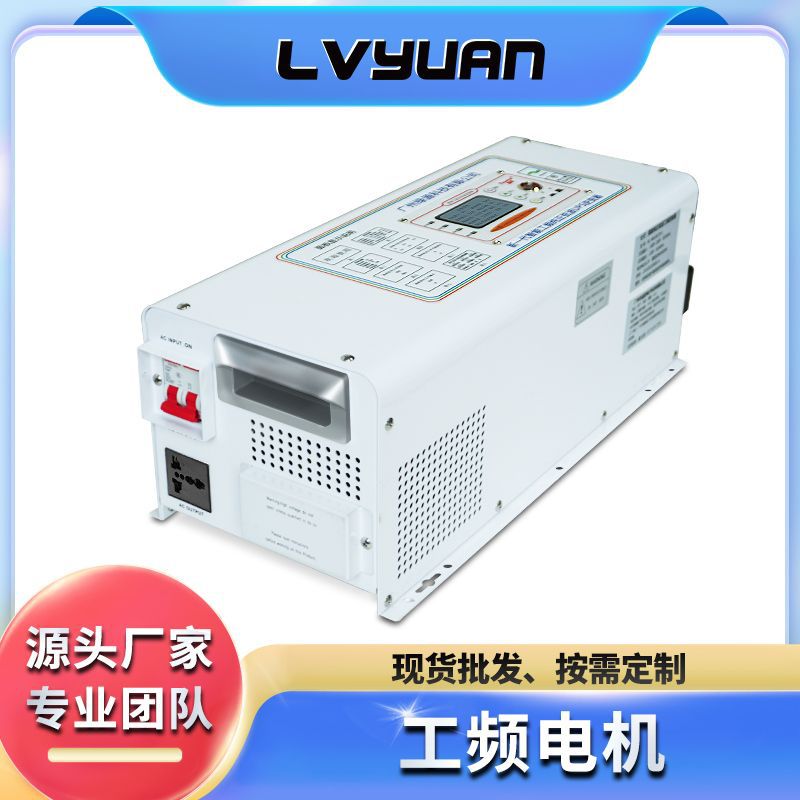 UPS房车纯正弦波2000W工频机12-72V转110-240V太阳能工频逆变器